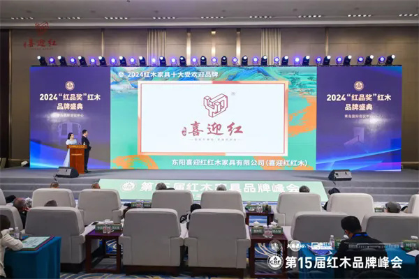 bsport体育app下载安装红木