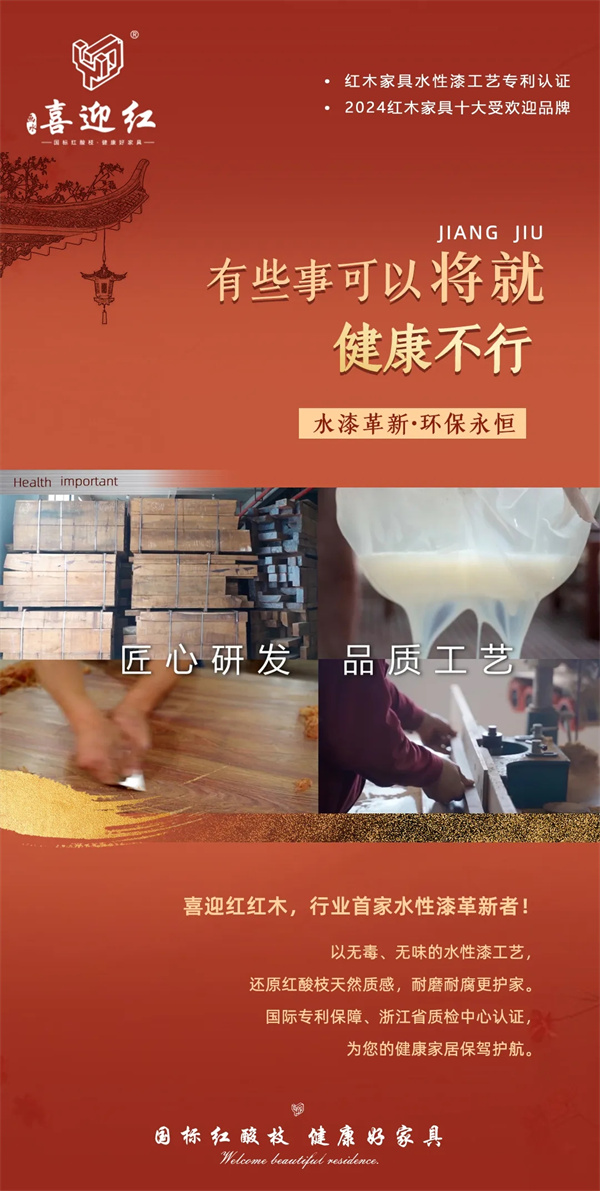 bsport体育app下载安装红木
